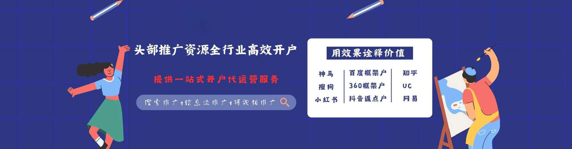 钟山微博信息流